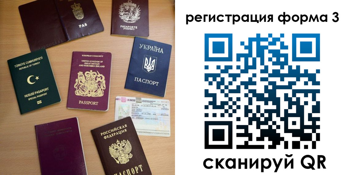 временная регистрация для школы в Курской области
