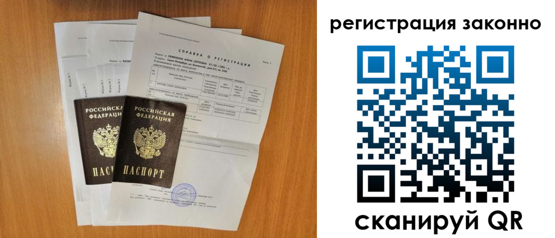 прописка иностранных граждан в Курской области