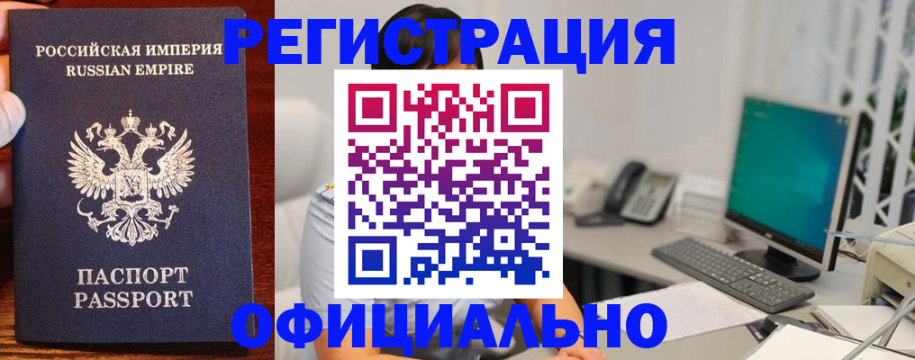 прописка в квартире в Курской области